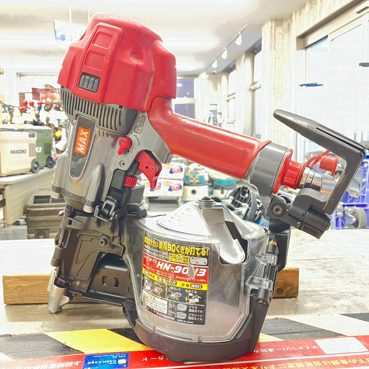 マックス MAX 90mm 高圧エア釘打ち機 HN-90N3 【戸田店】 - メルカリ