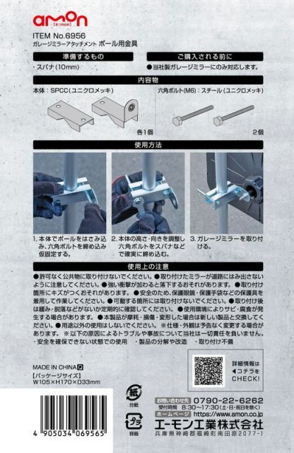 ＋アタッチメント ポール用金具