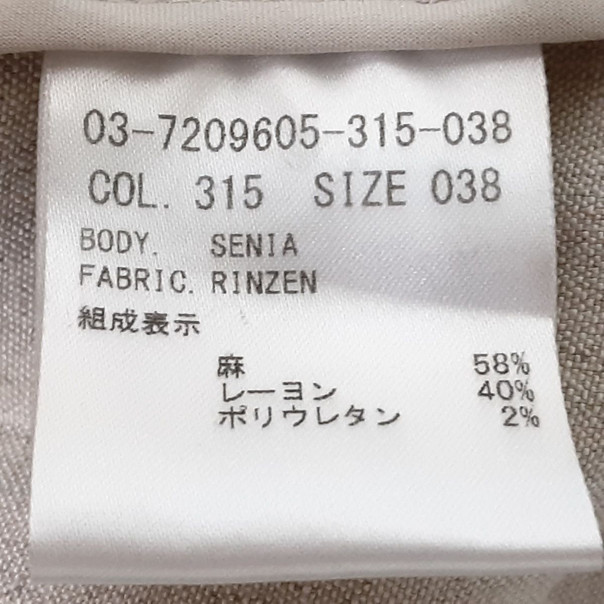 セオリーリュクス コート サイズ40 M美品ジャケット/アウター - その他