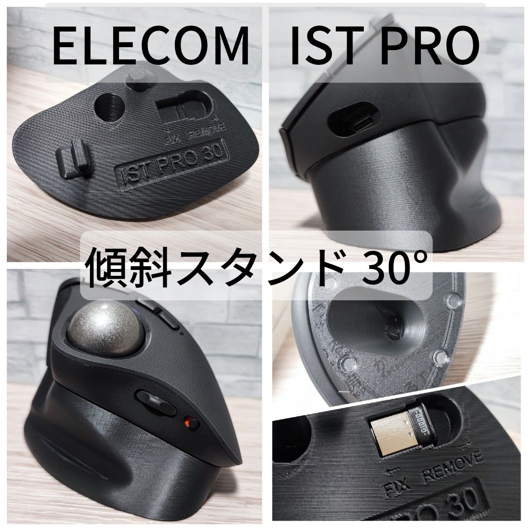 ELECOM IST PRO トラックボール 40度傾斜スタンド付き BWGy3MCTWziXtW3ivj8MKQ.png@jpg