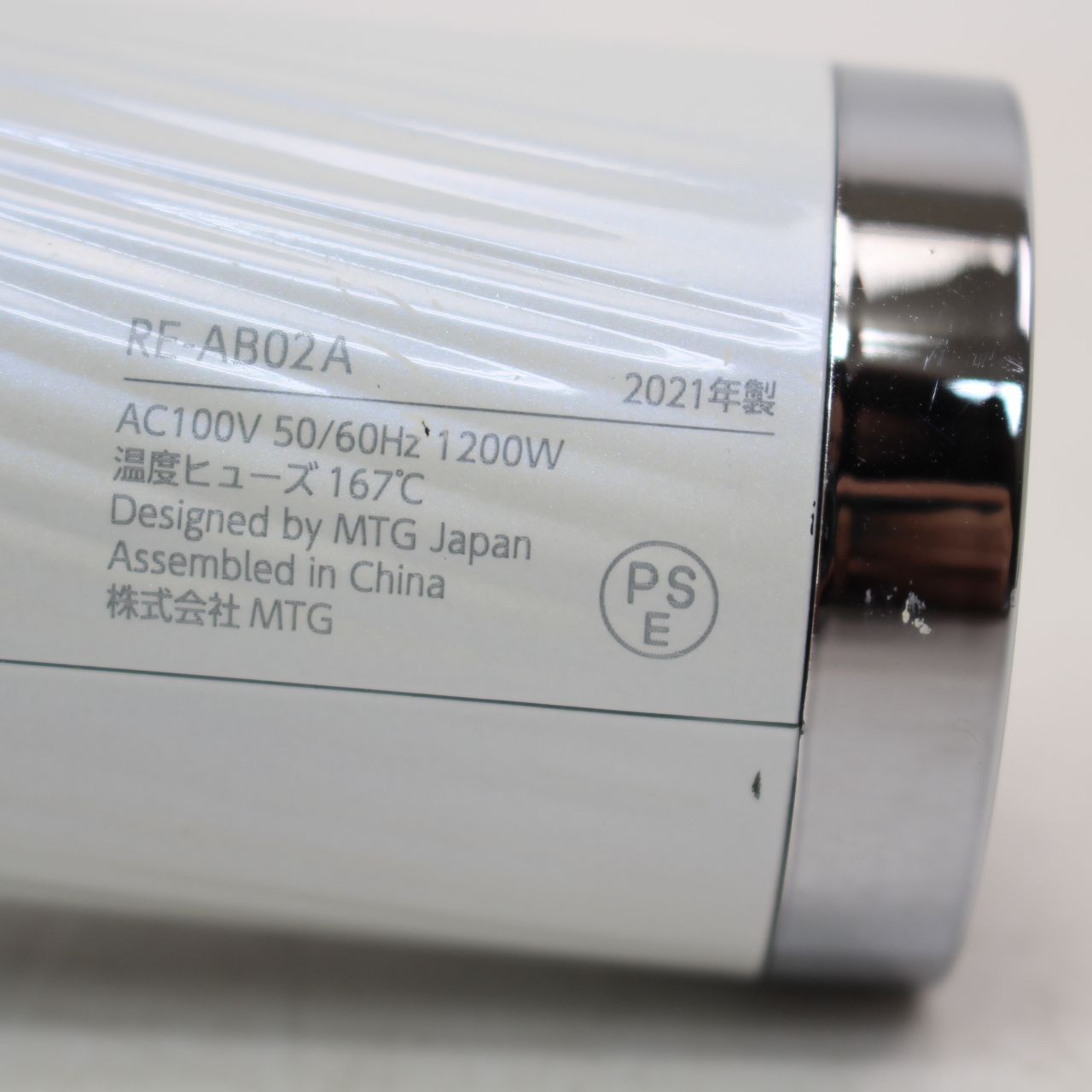 ドライヤー RE-AB02A