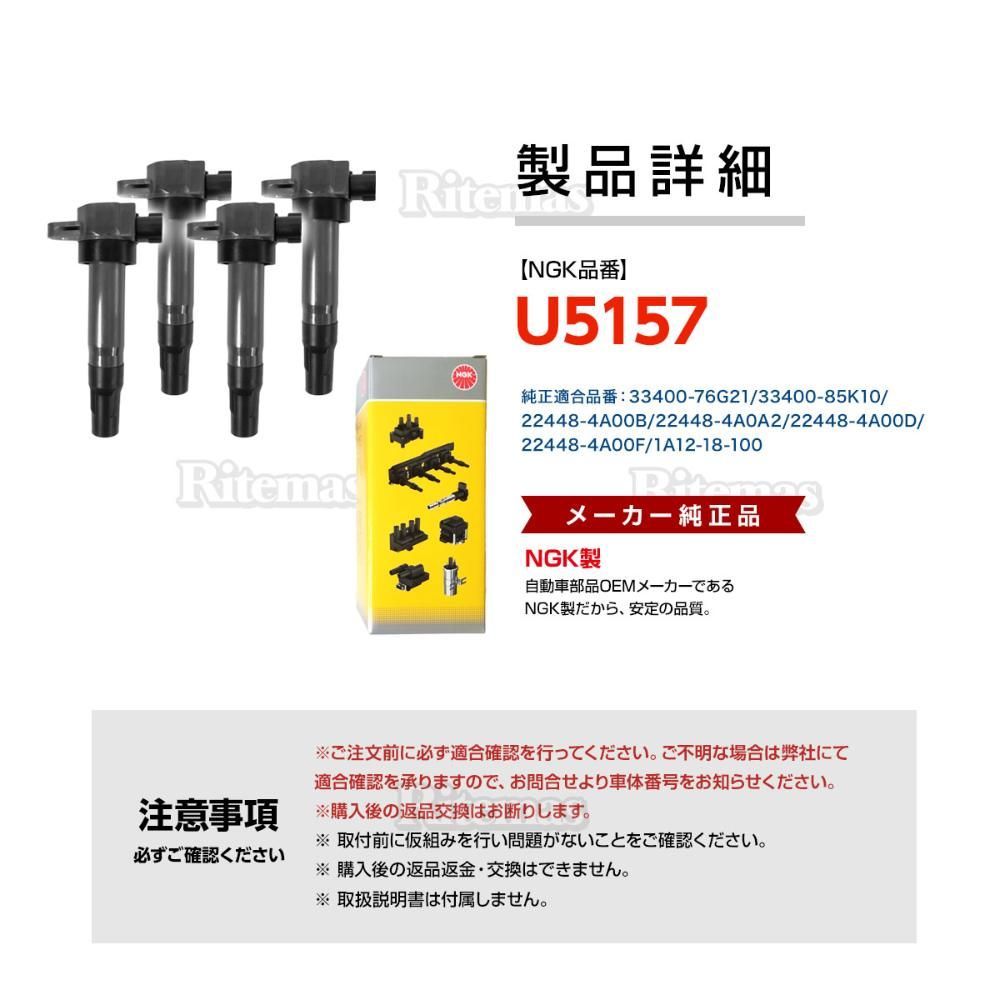 NGK イグニッションコイル U5157/48525×3本セット スズキ セルボ 660