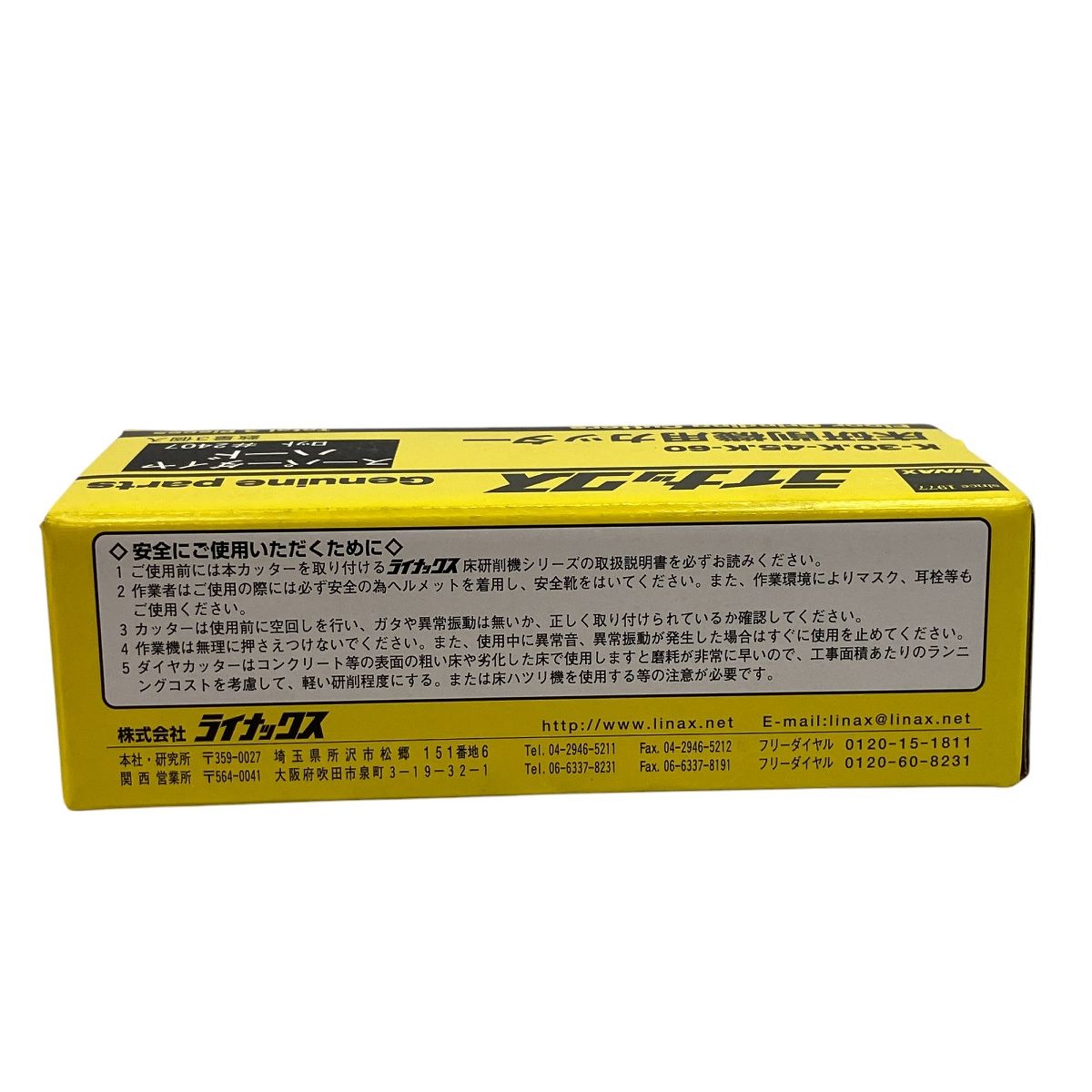 K-60 開封品