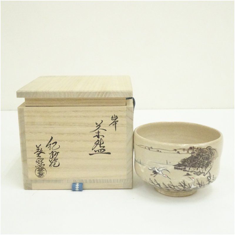 紀州焼 葵窯造 寒川栖豊 色絵岸茶碗 共箱 茶道 抹茶 おしゃれ 抹茶茶碗 抹茶碗 和食器 レトロ 茶器 骨董 茶わん 茶会 茶の湯