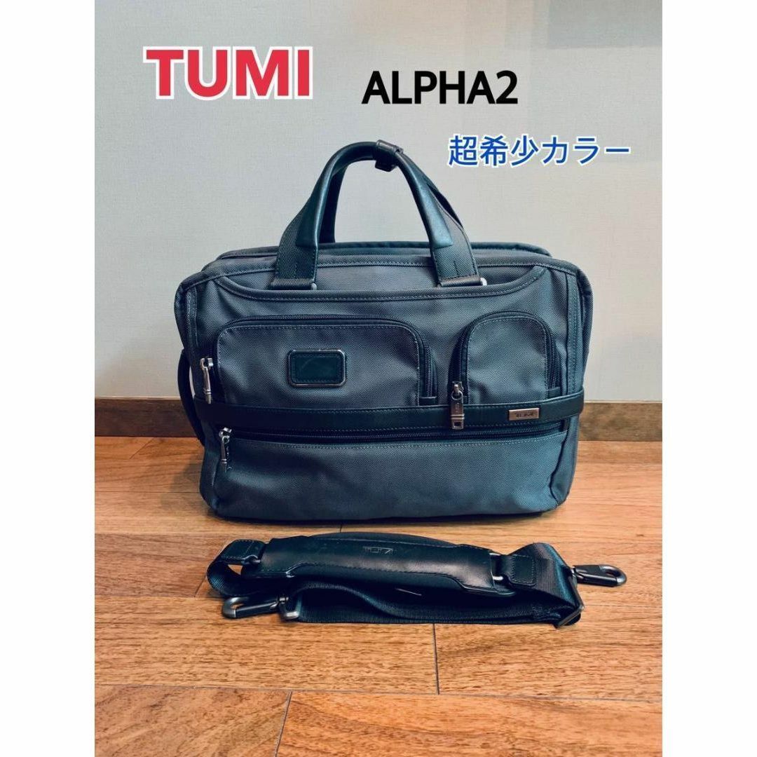 希少】トゥミ Alpha ビジネスバッグ 3way ２層式 大容量 - ビジネスバッグ