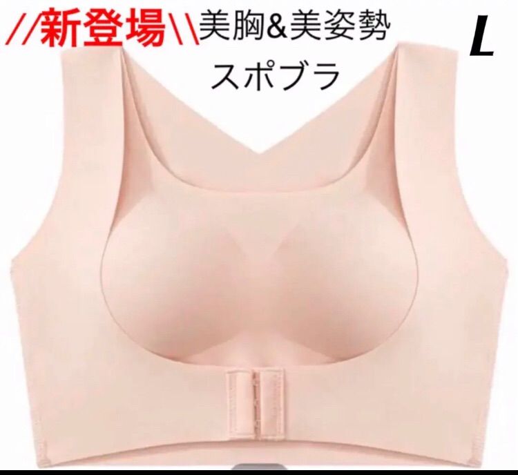 揺れないスポブラ ノンワイヤー シームレスナイトブラ 姿勢矯正美胸 XL