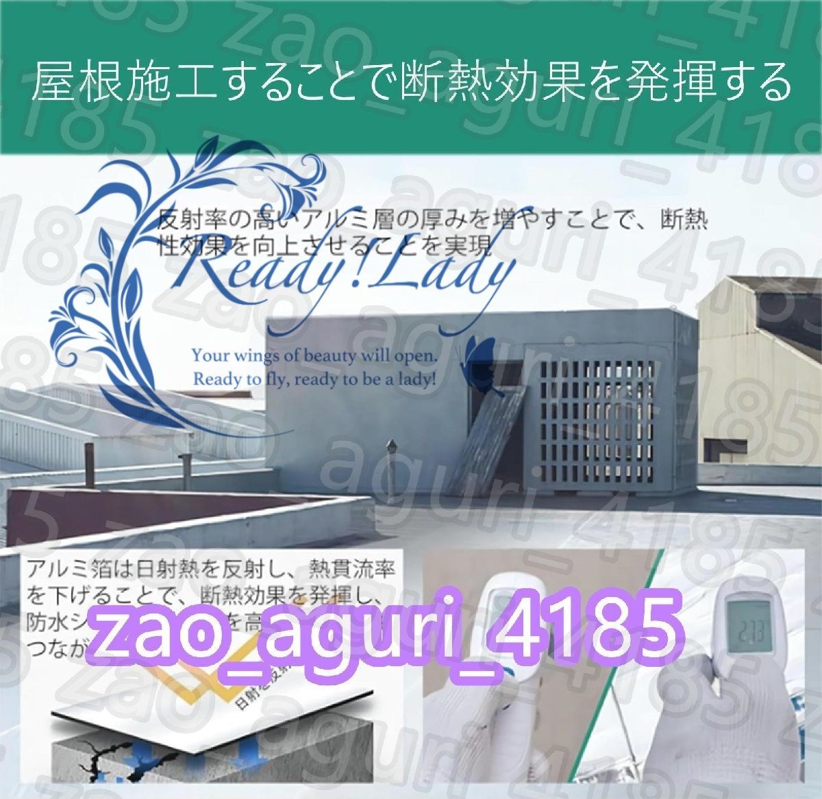 20M強力防水シート屋根 断熱防水テープ