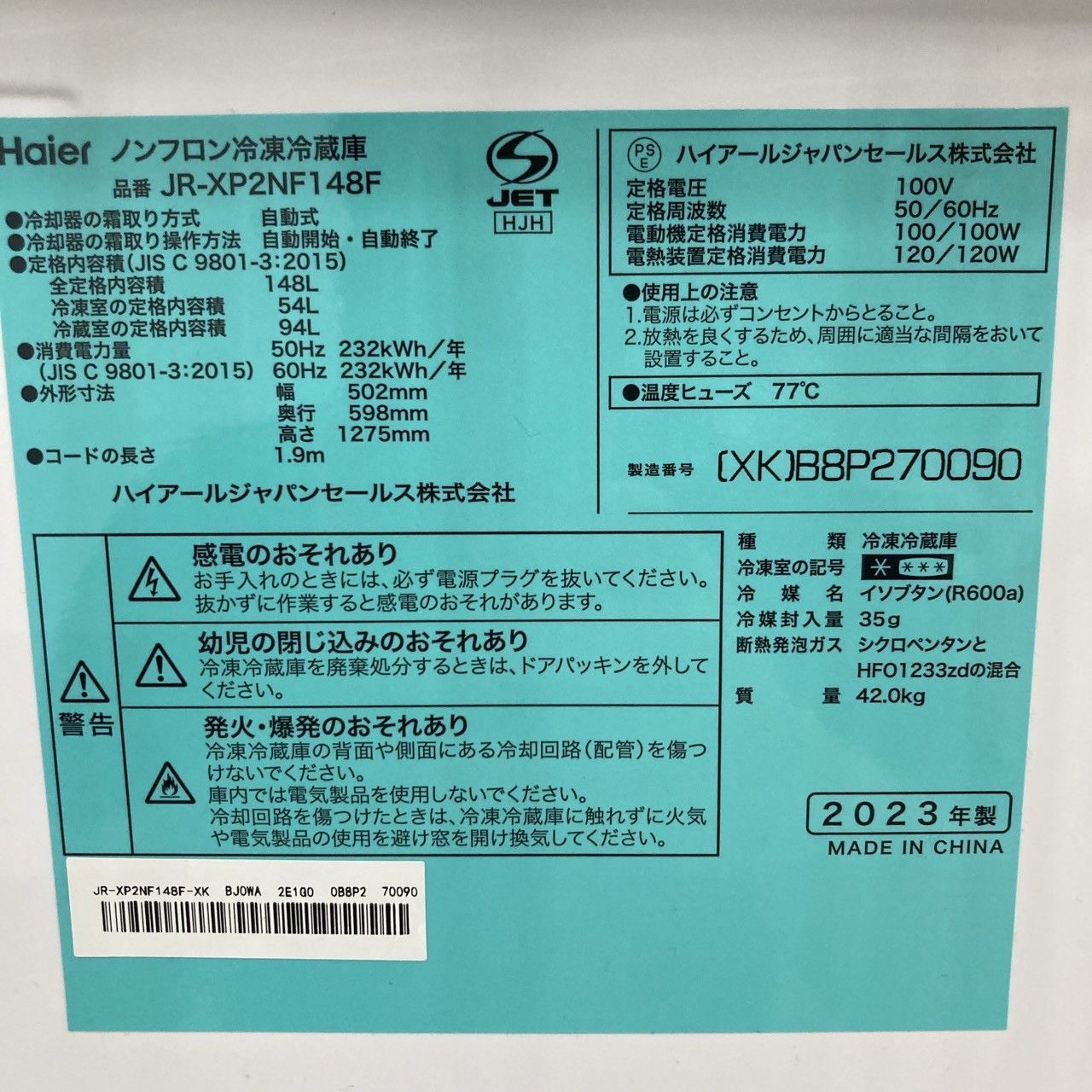 全国発送対応