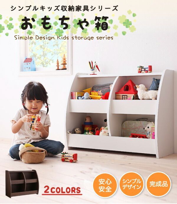 シンプルデザイン キッズ収納家具シリーズ CREA クレア 【おもちゃ箱】 こどもが安心して使える、ずっと使いやすい 完成品 ラクガキ＆シールOK！ たっぷり収納力 水拭きも可能 クレヨンや油性ペンでも消えやすい CP-101111 OA