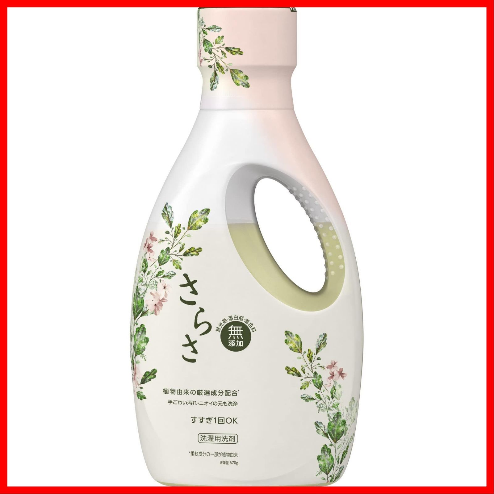 商品 さらさ 洗濯洗剤 液体 本体 670g