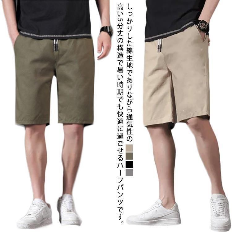 メンズ ショートパンツ ハーフパンツ ゴルフ 短パン 夏服 登山