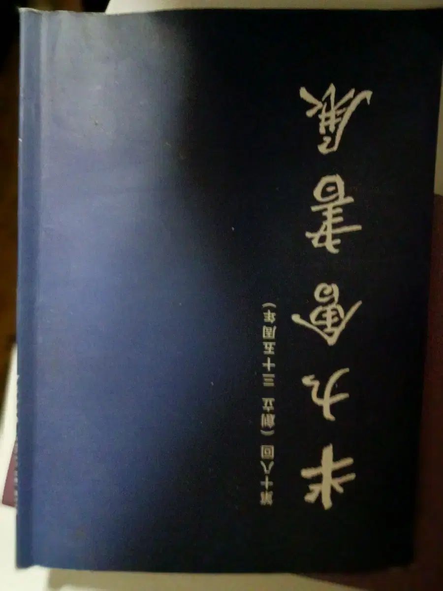 写真展 写真集 ソウルオークション オークション リストブック