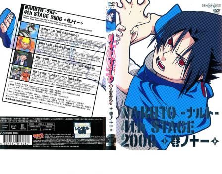 NARUTO ナルト 4th STAGE 2006 巻ノ十一【アニメ 中古 DVD