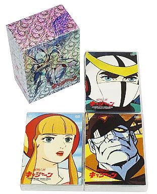 新造人間キャシャーン 新造人間キャシャーン COMPLETE DVD