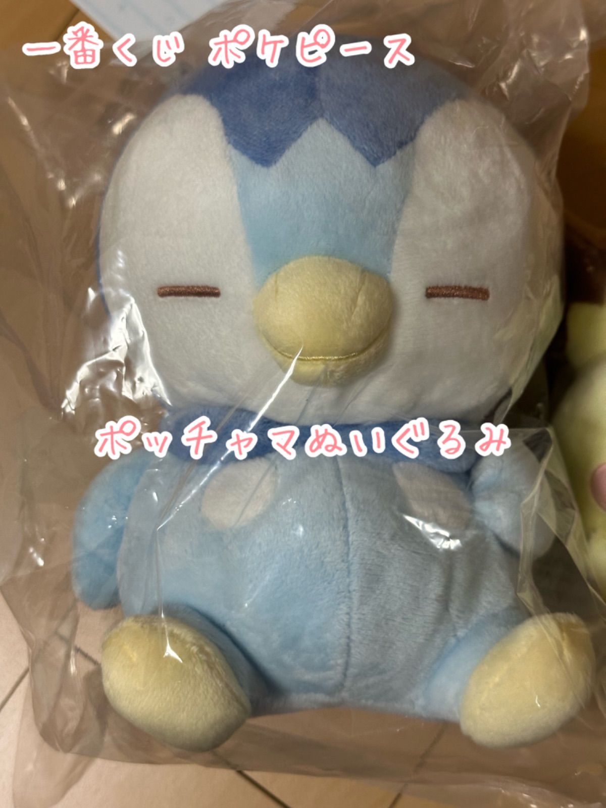 一番くじ ポケピース B賞 ポッチャマぬいぐるみ - メルカリ