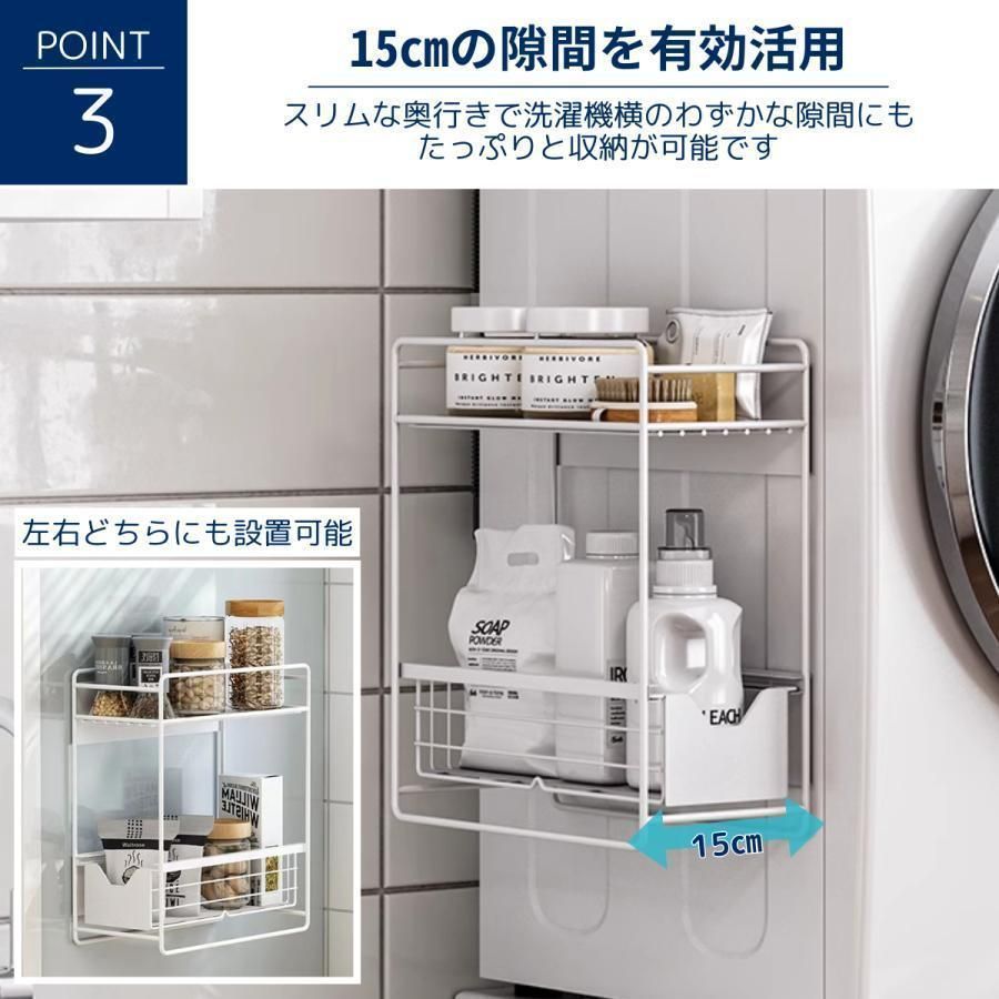 ランドリーラック 洗濯機横