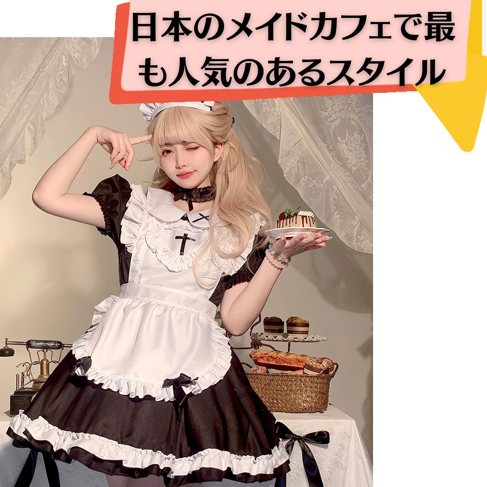 数量限定】maid カフェ仮装 メイド喫茶 姫洋服 ロリータ