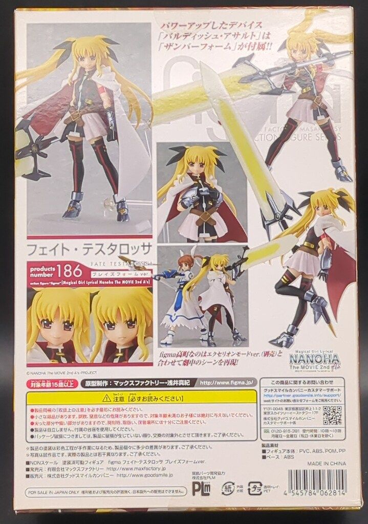 MAXFACTORY figma 魔法少女リリカルなのは The MOVIE 2nd A's