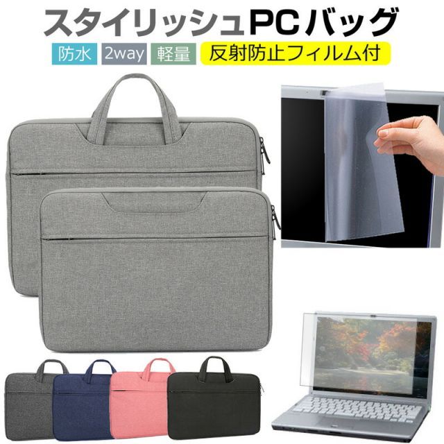 NEC LAVIE NEXTREME Carbon XC550/FA シリーズ [14インチ] ケース カバー パソコン バッグ フィルム セット おしゃれ シンプル かわいい 耐衝撃 手提げ メール便送料無料 jgs bgt