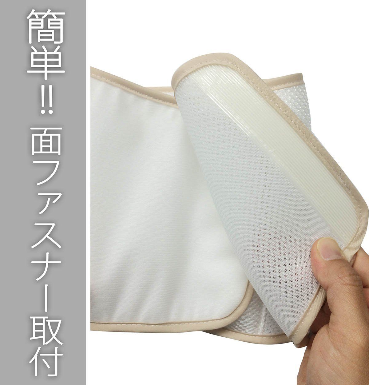 メッシュ腰まくら ホワイト