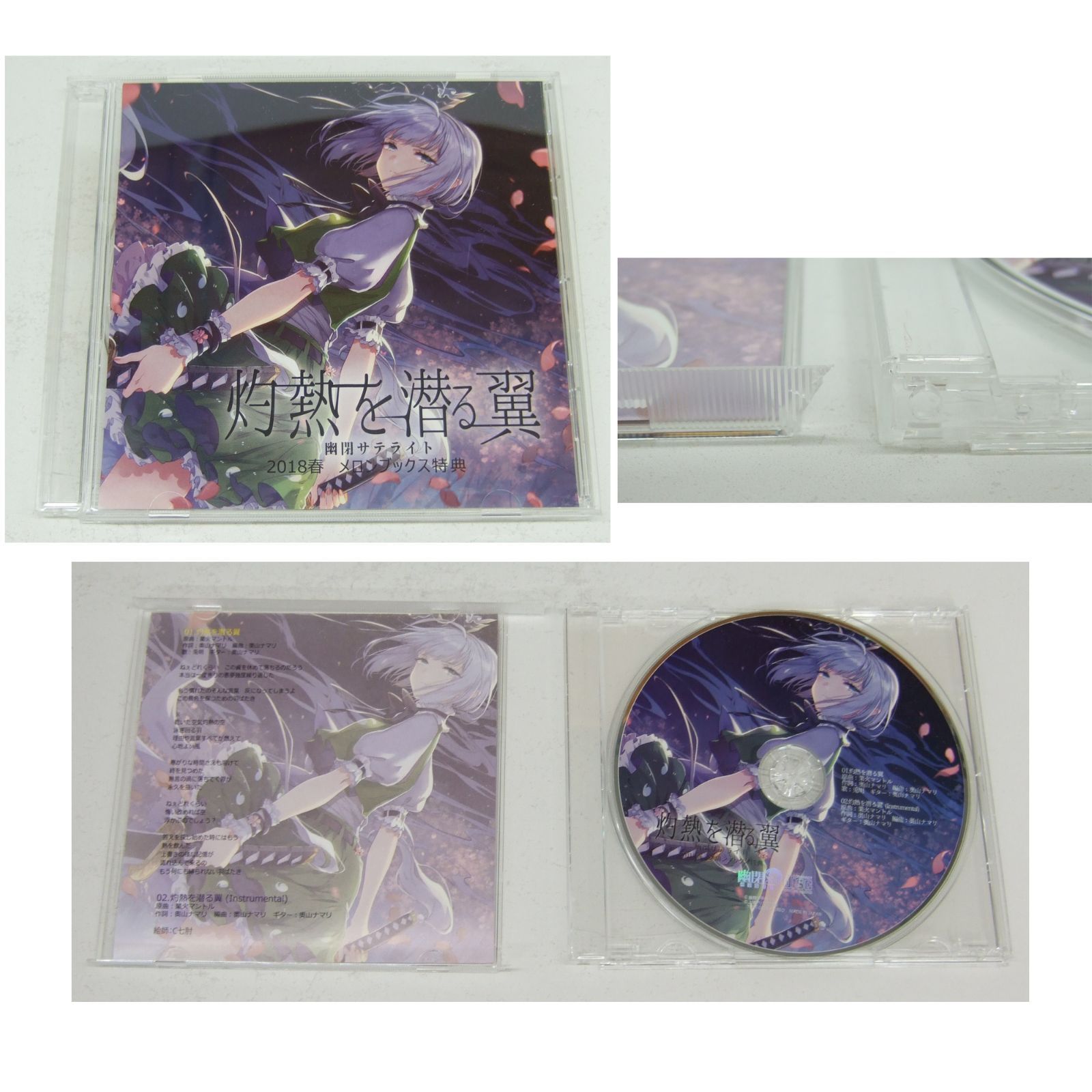 東方 東方project 原作CD 10点セット 上海アリス幻樂団 東方cd 東方系