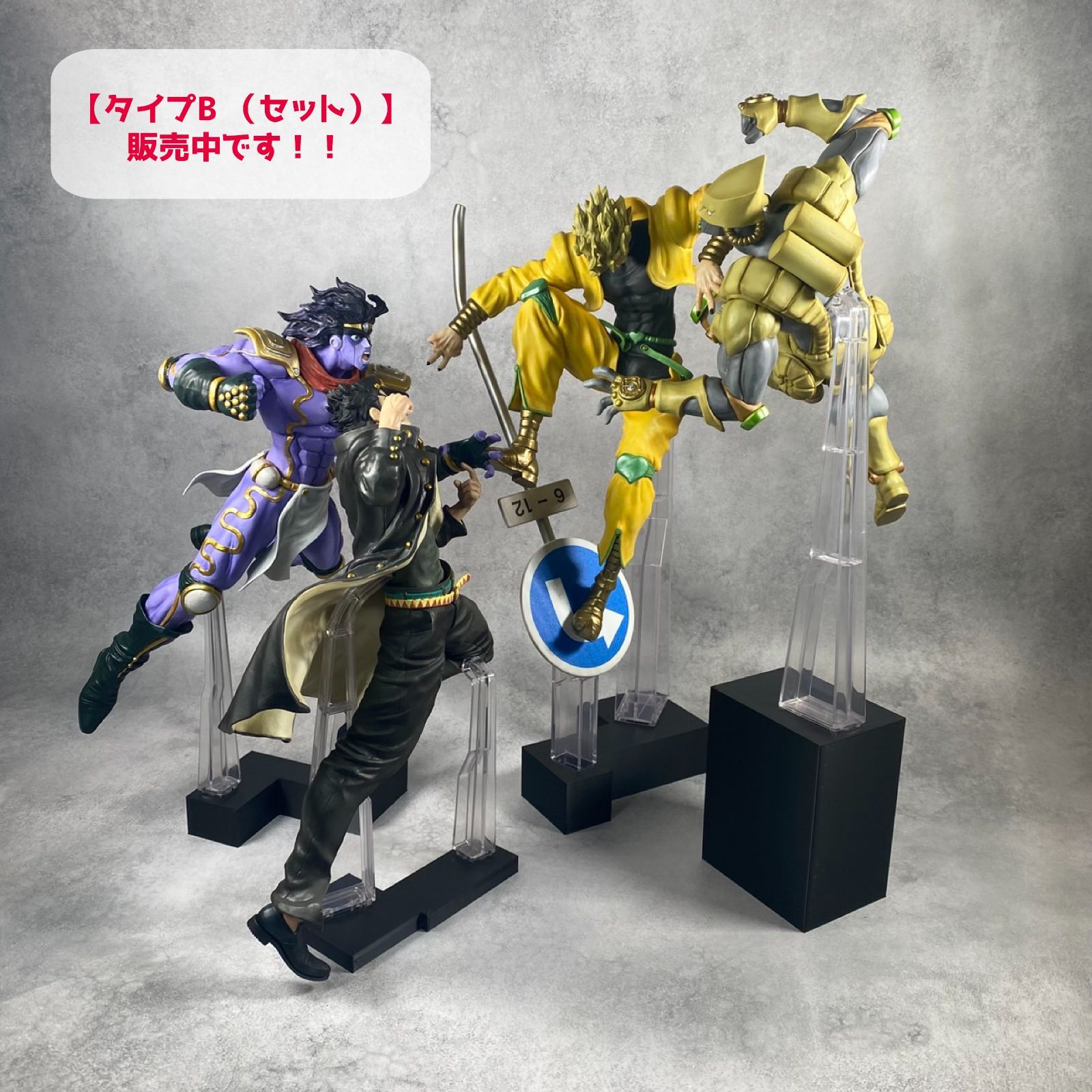 一番くじ ジョジョの奇妙な冒険 STAND RUSH! B・G賞セット 一番くじ ジョジョの奇妙な冒険 スターダストクルセイダース