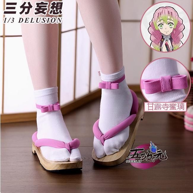 三分妄想　鬼滅の刃　甘露寺蜜璃　コスプレ　衣装 da0f1e407c8f4d905b01b4093587c4.jpg