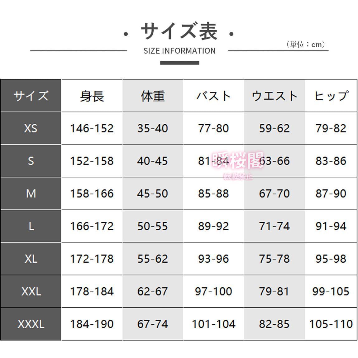 仮装