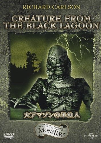 大アマゾンの半魚人 DVD