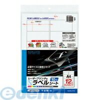 7営業日以内発送 コクヨ KOKUYO LBP－F2592 5個入 LBP＆amp PPC用フィルムラベルA4 12面 白 ツヤ消し 10枚 不透明 レーザー 沖縄離島販売不可
