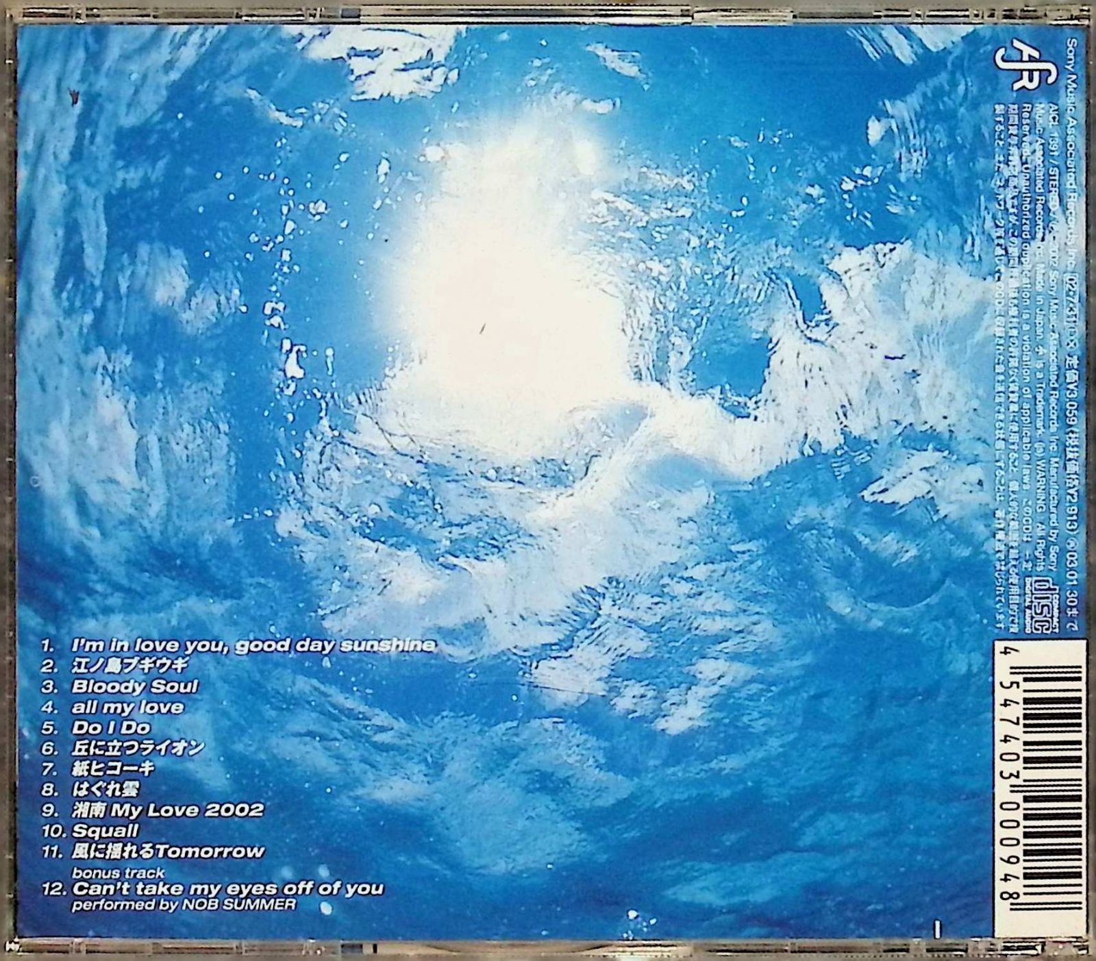 TUBE/good DAY Sunshine 【CD】