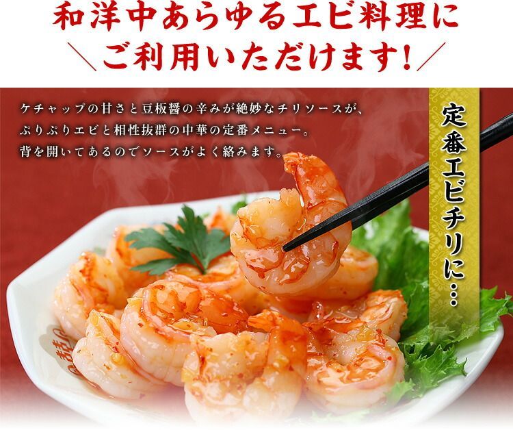 エビ 海老