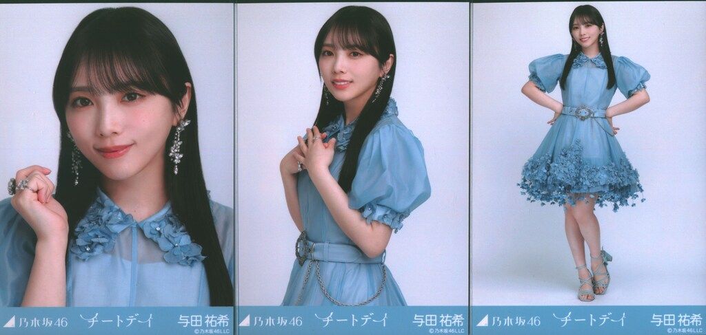 乃木坂46 与田祐希 生写真 表題 10コンプ まとめ売り 乃木坂46 与田祐希 生写真 表題 10コンプ まとめ売り