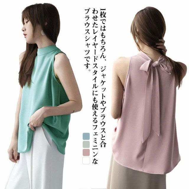 ビッグバッグリボン ブラウス シャツ レディース レイヤード