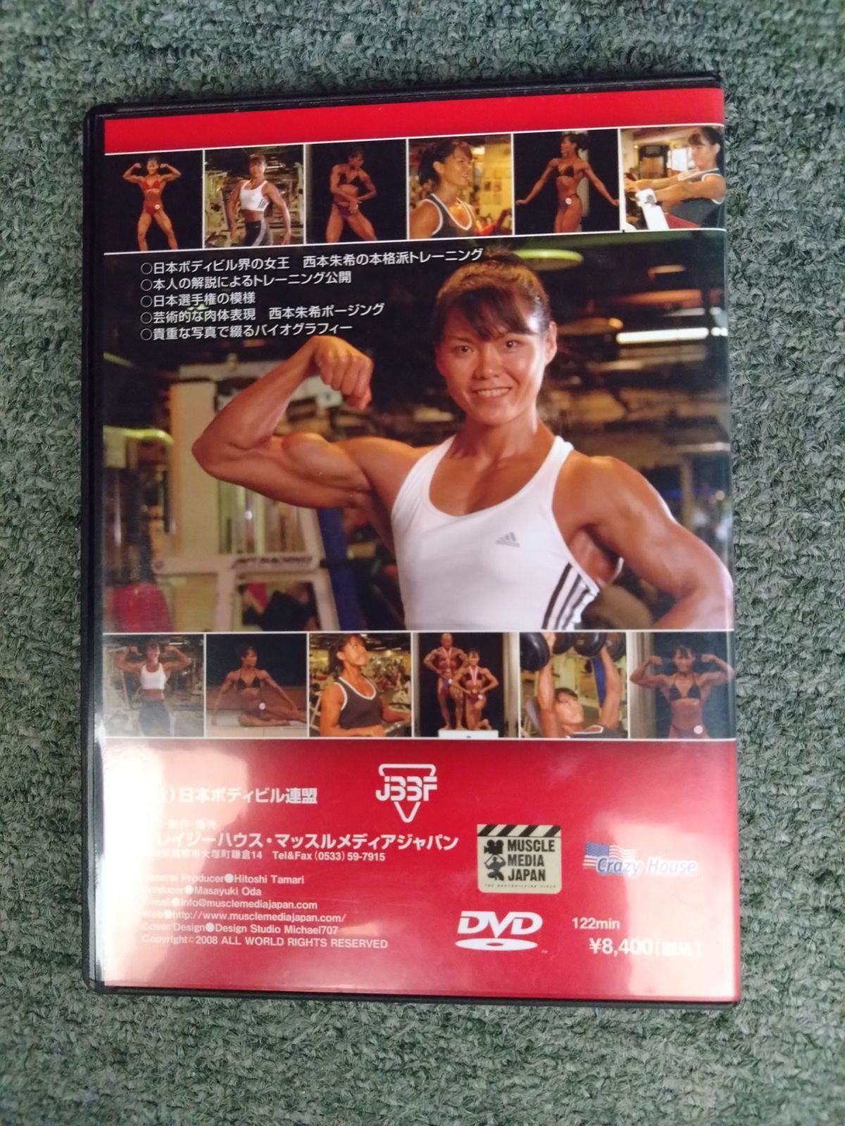 ボディビル　DVD 25枚セット(筋トレ) 筋トレDVD 元ボディビル世界チャンピオン 杉田茂 ぶったぎる