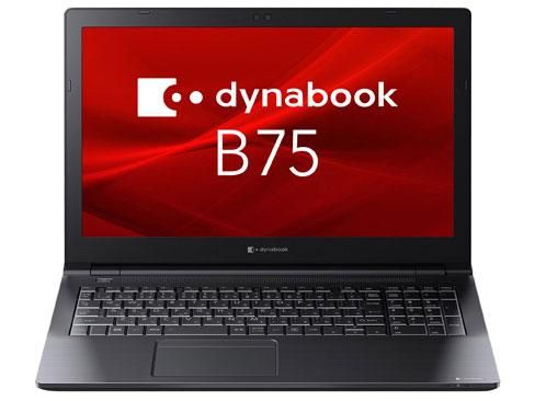 【新品・2営業日で発送】DYNABOOK ダイナブック A6BBHVBCLP25 dynabook B75／HV