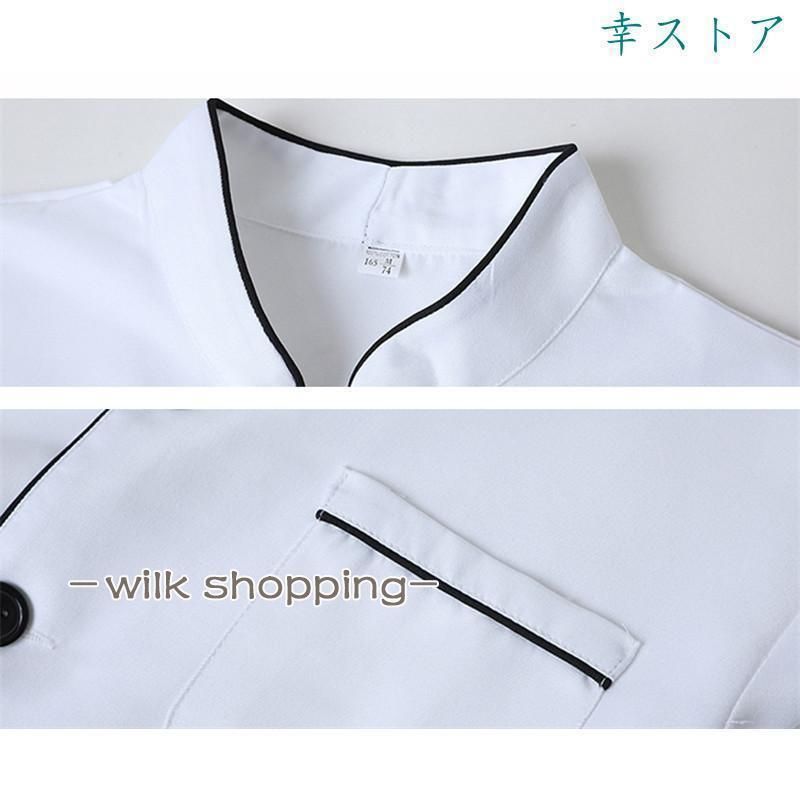 白衣 制服