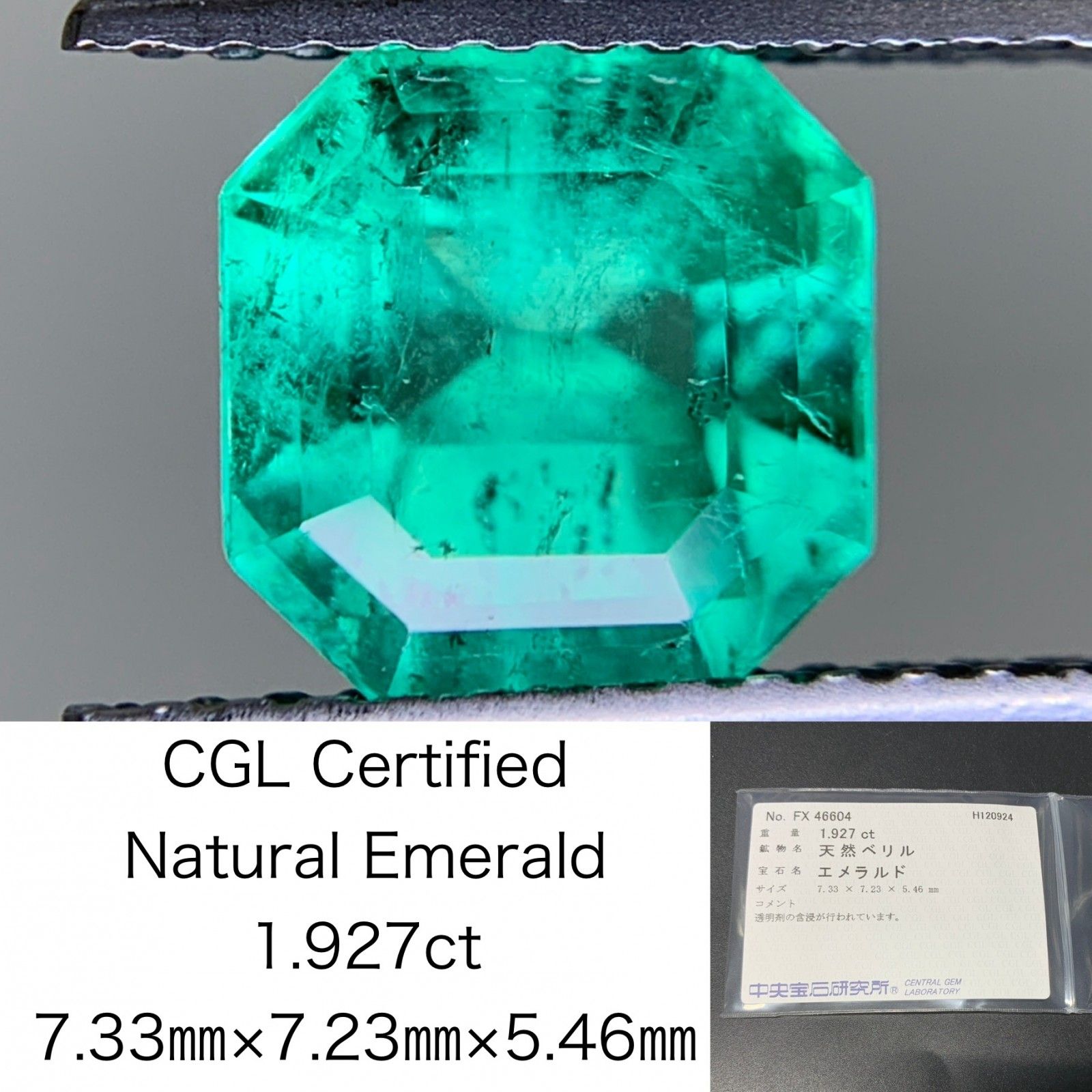 エメラルド  1.927ct  中央宝石ソーティング付き  7.33×7.23×5.46  ルース（ 裸石 ） 3319Y