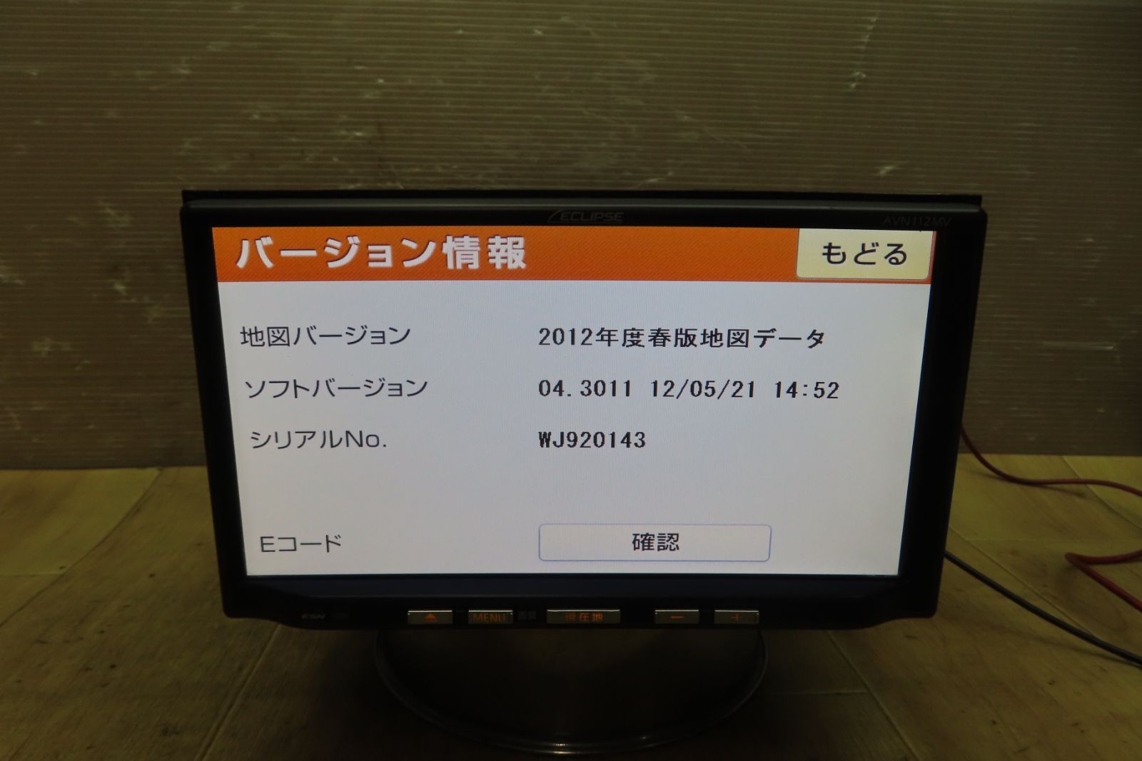 ★数量限定★イクリプス 23年度版 地図SD 1枚 ☆数量限定☆イクリプス 23年度版 地図SD 1枚（イクリプス 20