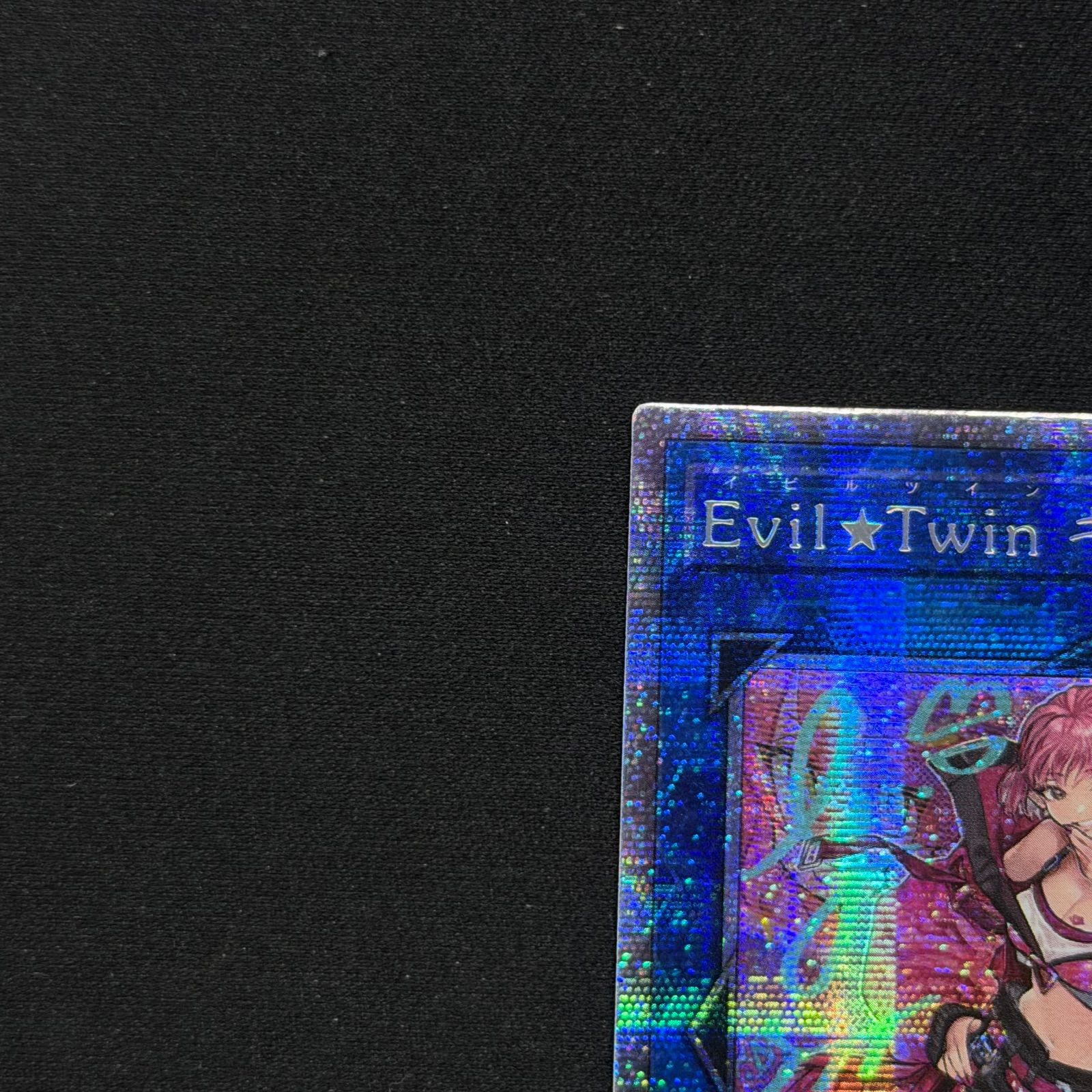 遊戯王 Evil☆Twin PSA10 プリズマ キスキル プリシク アジア版