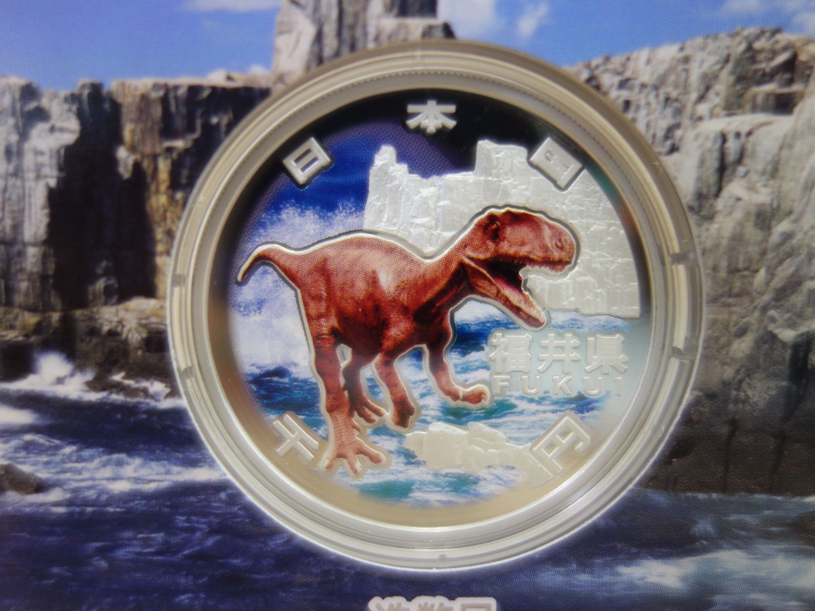 地方自治法施行六十周年記念