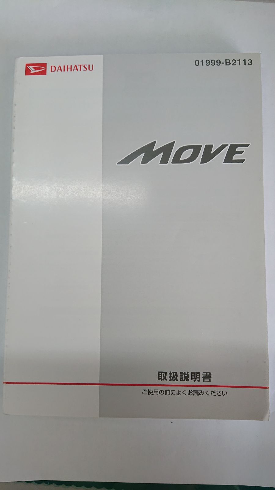 即決！ムーブ/サービスマニュアル/修理書/B巻/L175S/move/検索 