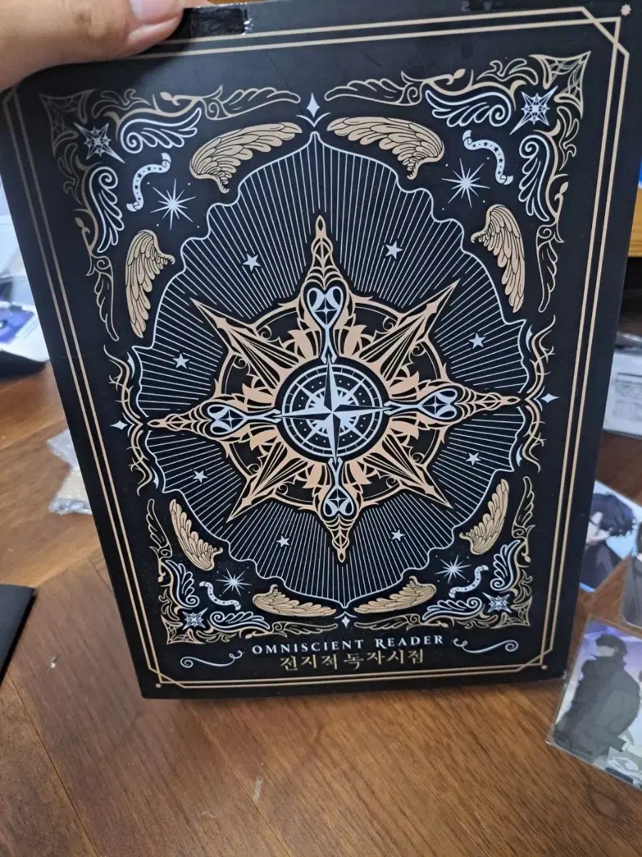 全知的な読者の視点から