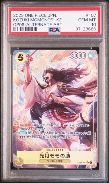 PSA10】光月モモの助(SR☆){黄}〈OP06-107〉[ブースターパック