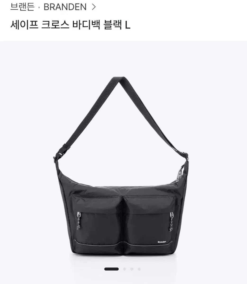 ブランドン セイフ クロスバッグ L