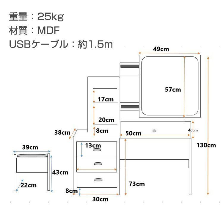 コンセント付 メイク台