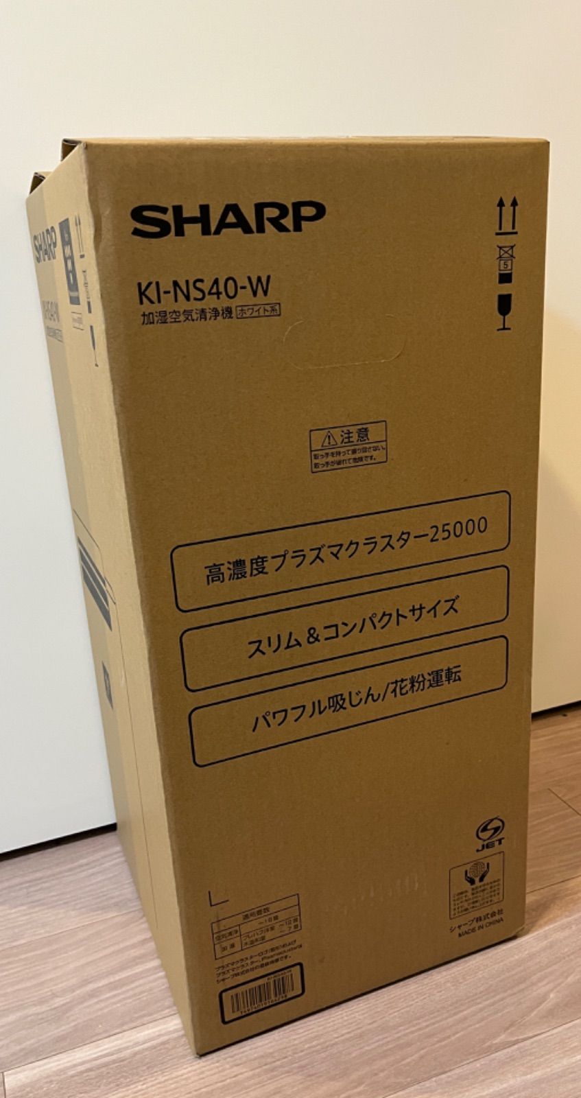 新品未開封】シャープ 加湿空気清浄機 KI-NS40-W プラズマクラスター