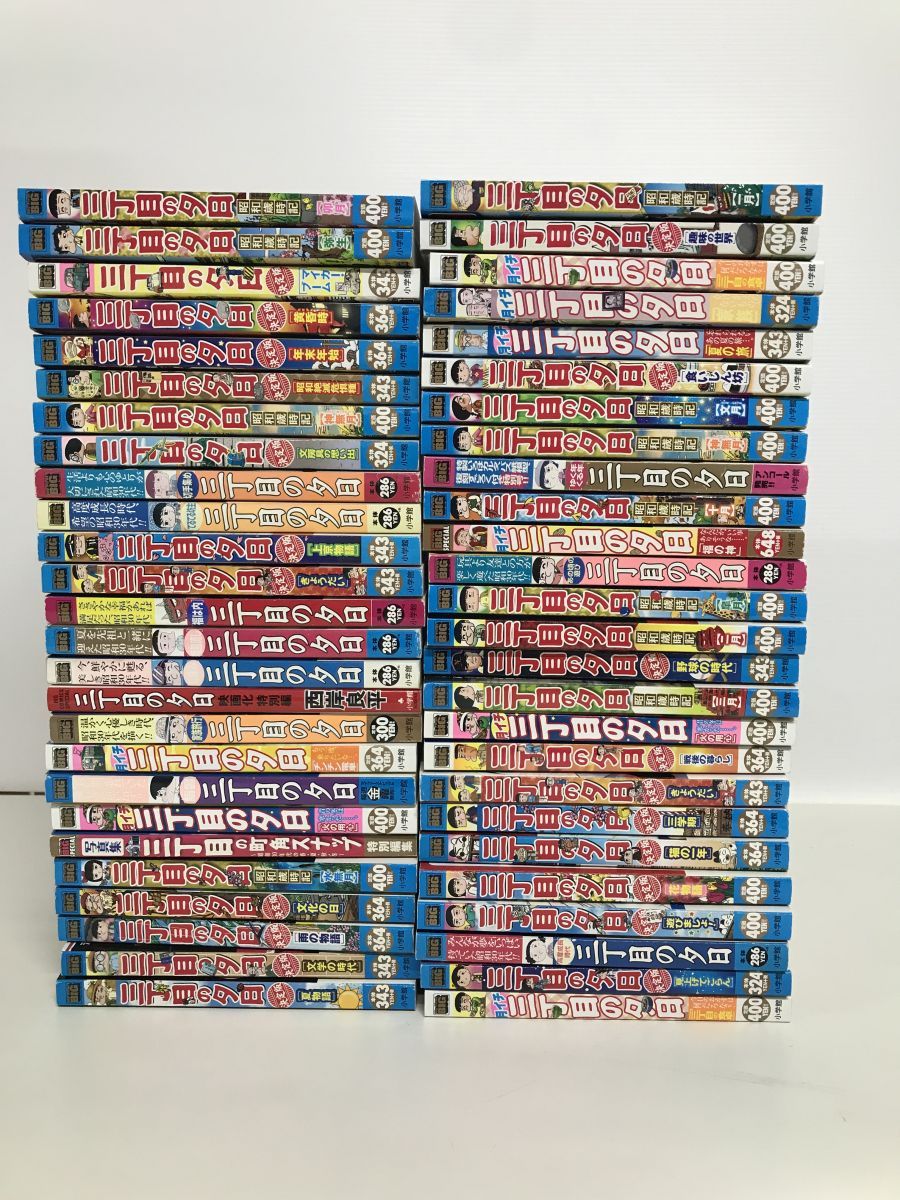 【中古】 月イチ三丁目の夕日 天体観測/小学館/西岸良平 日本人気超絶の 中古】 月イチ三丁目の夕日 天体観測/小学館