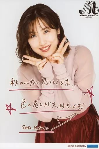 2039 モーニング娘。 佐藤優樹 生写真 20枚セット モーニング娘。 佐藤優樹 2L生写真 20枚 セット - メルカリ