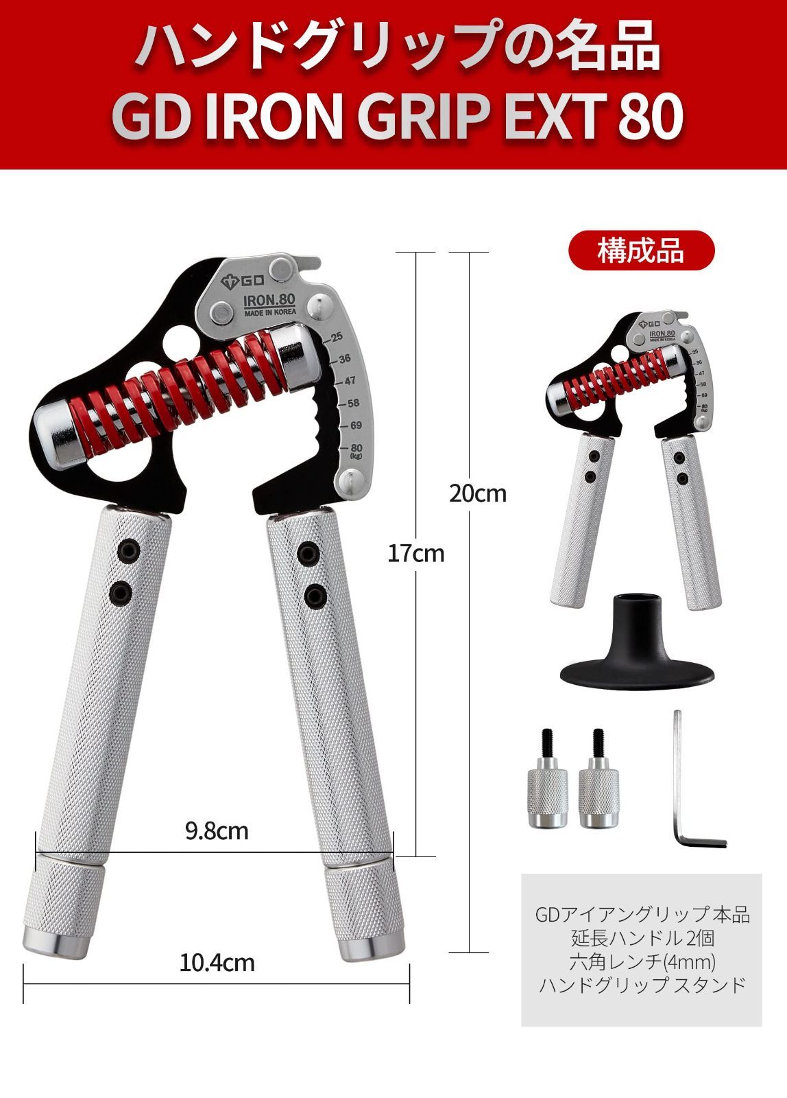 [クレア]　GD IRON GRIP ハンドグリップ GD IRON GRIP ハンドグリップ 握力トレーニング 負荷調整と